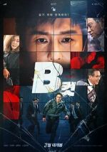 Watch B Cut 123movies