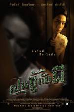 Watch Pen choo kab pee 123movies