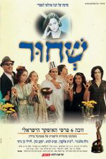 Watch Sh\'Chur 123movies