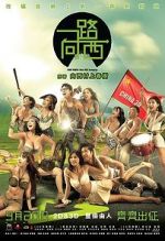 Watch Due West: Our Sex Journey 123movies