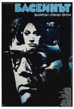 Watch The Swimming Pool 123movies