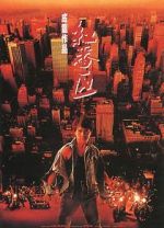 Watch Rumble in the Bronx 123movies