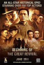 Watch The Founding of a Party 123movies