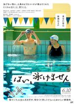 Watch Yes, I Can't Swim 123movies