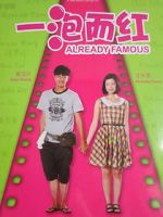 Watch Already Famous 123movies