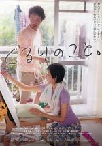 Watch All Around Us 123movies