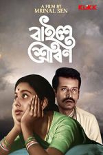 Watch Baishey Shravana 123movies