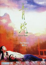 Watch Green Snake 123movies