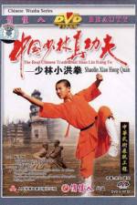 Watch Huang Fei-hong xiao lin quan 123movies