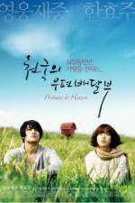 Watch Postman to Heaven 123movies