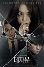 Watch Deja Vu 123movies