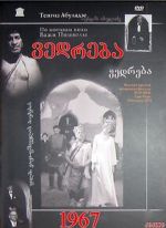 Watch Vedreba 123movies