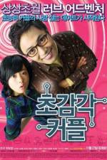 Watch Sensitive Couple 123movies