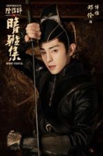 Watch The Yin-Yang Master: Dream of Eternity 123movies