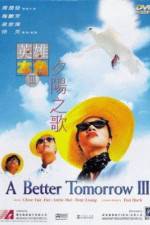 Watch Ying hung boon sik III jik yeung ji gor 123movies
