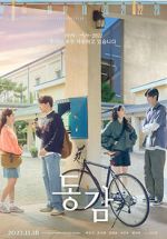 Watch Ditto 123movies