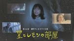 Watch Hoshi to Lemon no Heya 123movies