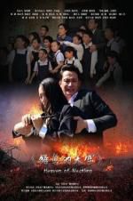 Watch Heaven of Nestling 123movies