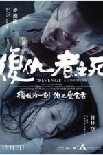 Watch Revenge: A Love Story 123movies