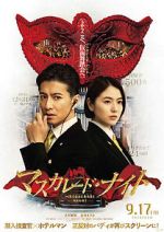Watch Masquerade Night 123movies