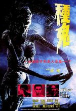 Watch Seeding of a Ghost 123movies
