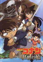 Watch Detective Conan: Jolly Roger in the Deep Azure 123movies