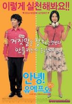 Watch Annyeong! UFO 123movies