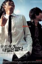 Watch Woo-ri-e-ge nae-il-eun up-da 123movies