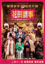 Watch All\'s Well, Ends Well 2010 123movies