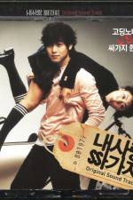Watch Naesarang ssagaji 123movies