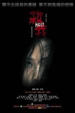 Watch Qiu wo 123movies