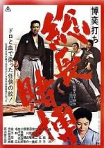 Watch Bakuchiuci: Sôchô Tobaku 123movies