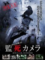 Watch Paranormal Surveillance Camera 123movies