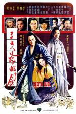 Watch San shao ye de jian 123movies
