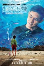 Watch Ocean Heaven 123movies