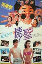 Watch The Magnificent Scoundrels 123movies
