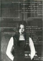 Watch Gaki zoshi 123movies