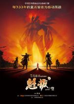 Watch Kuiba 123movies