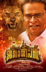 Watch Janaadhipan 123movies