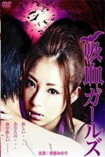 Watch Vampire Girls 123movies