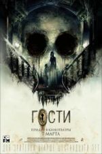 Watch Guests 123movies