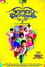Watch Hara Hara Mahadevaki 123movies