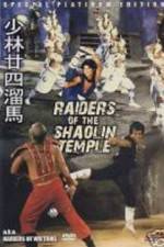 Watch Shao Lin nian si liu ma 123movies