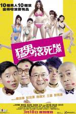 Watch Men Suddenly in Love 123movies