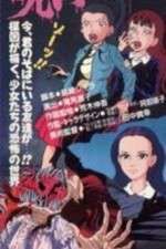 Watch Umezu Kazuo no Noroi (OAV 123movies