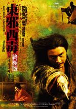 Watch Ashes of Time 123movies
