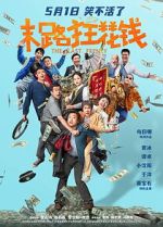 Watch The Last Frenzy 123movies