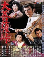 Watch Satan\'s Sword 123movies