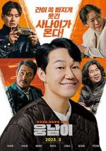 Watch Bear Man 123movies