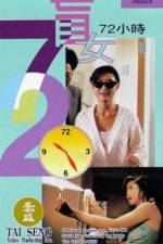 Watch Mang nu 72 xiao shi 123movies
